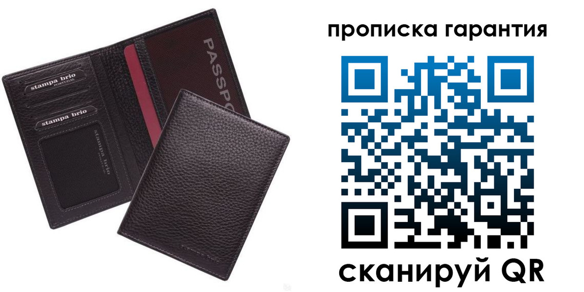 прописка в Дудинке