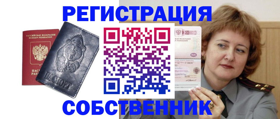 временная регистрация недорого в Дудинке