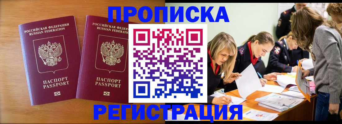 временная регистрация поиск в Дудинке